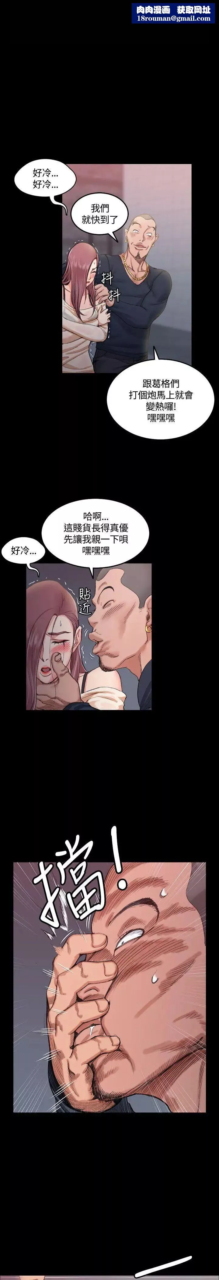 迎新小套房第15話-8+9性騷擾(下)