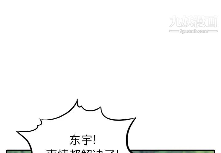 色花穴第57話