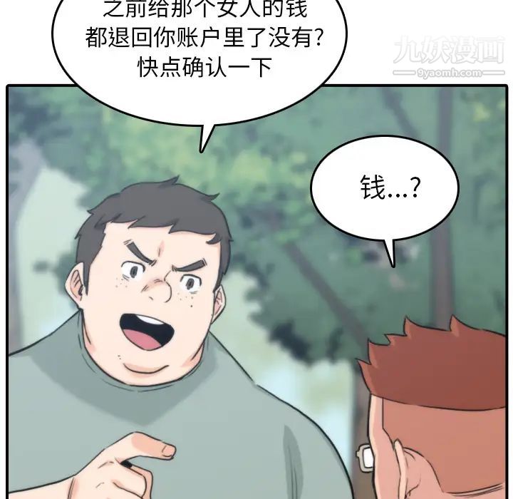 色花穴第57话