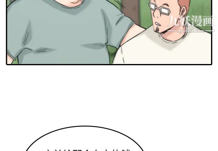 色花穴第57话