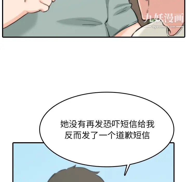 色花穴第57話