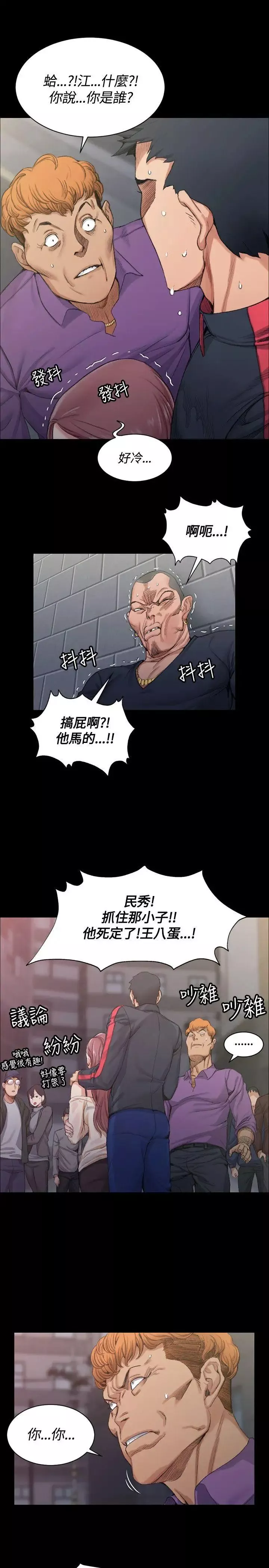 迎新小套房第15話-8+9性騷擾(下)