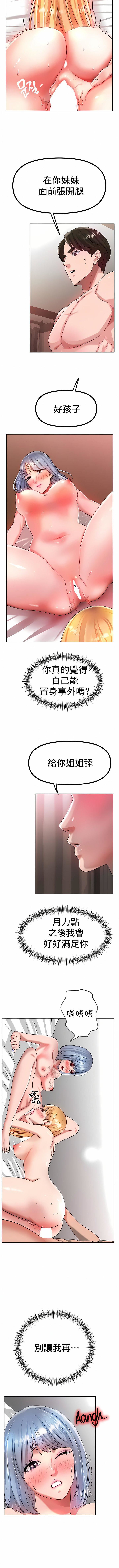 冰上的爱第32话