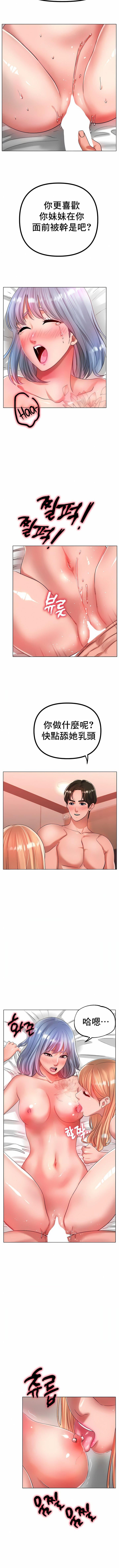 冰上的爱第32话