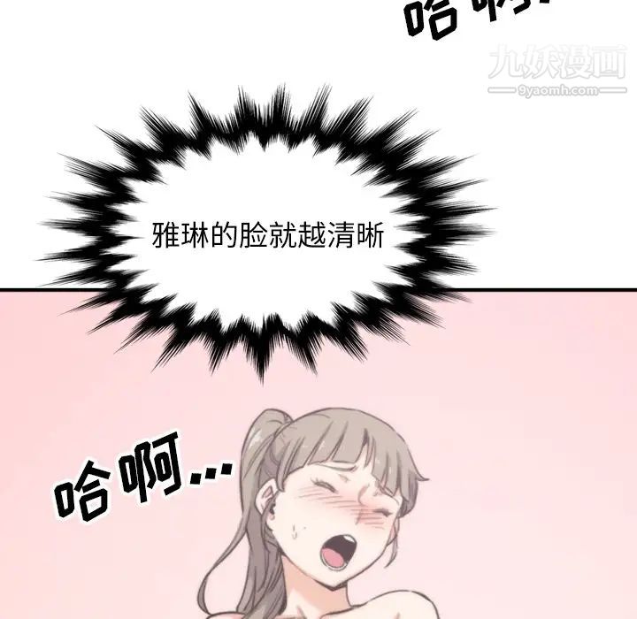 色花穴第57话