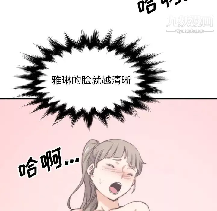 色花穴第57話