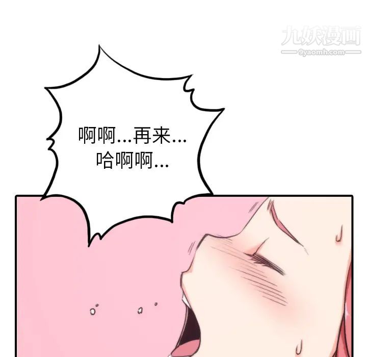 色花穴第57话