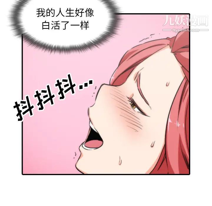 色花穴第57话