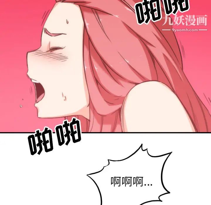 色花穴第57話