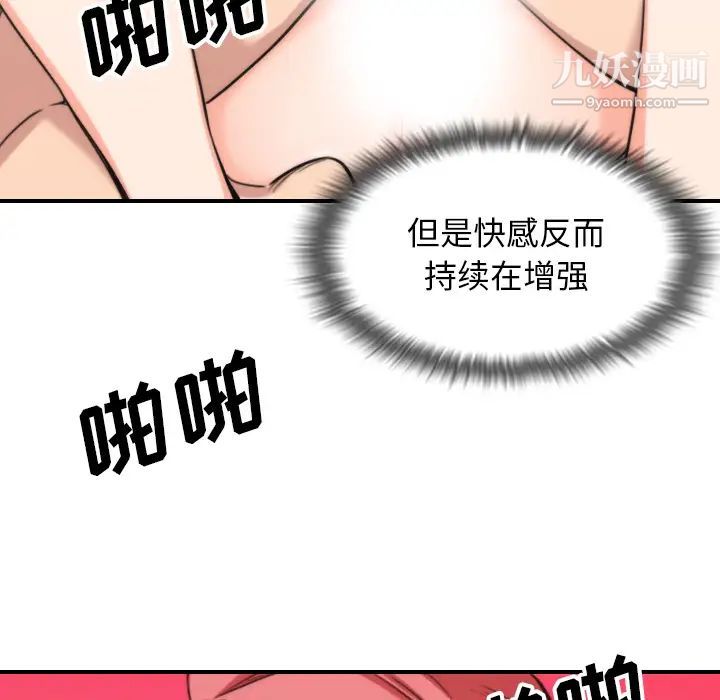 色花穴第57話