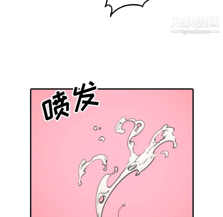 色花穴第57話