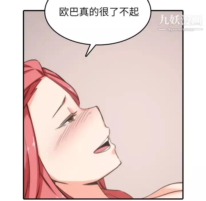 色花穴第57話