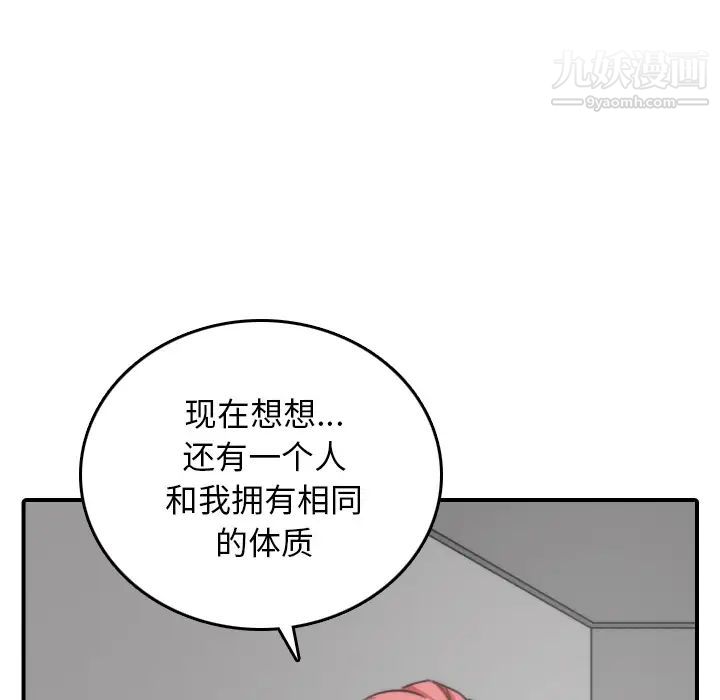 色花穴第57话