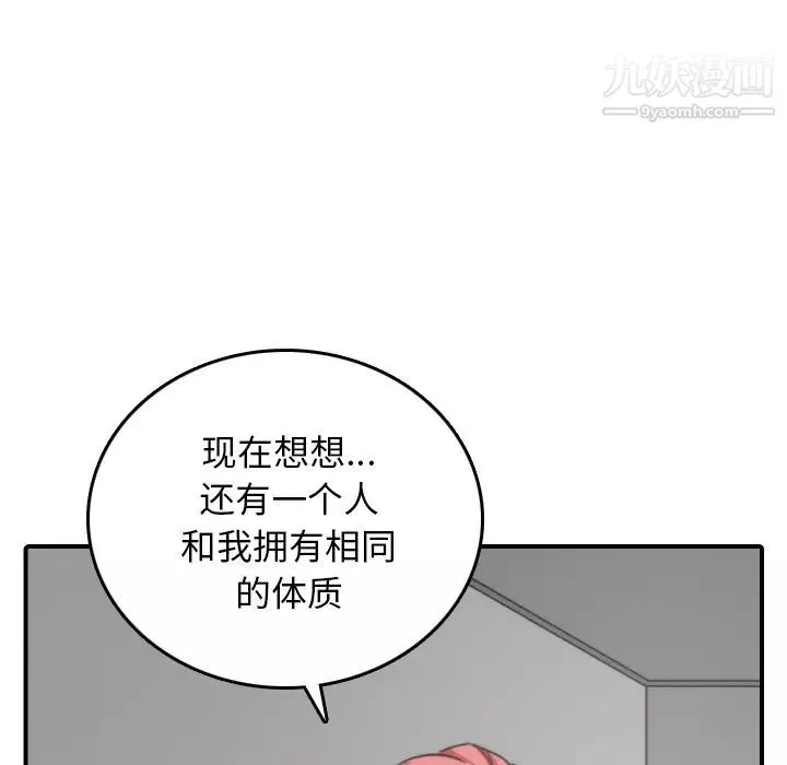 色花穴第57話