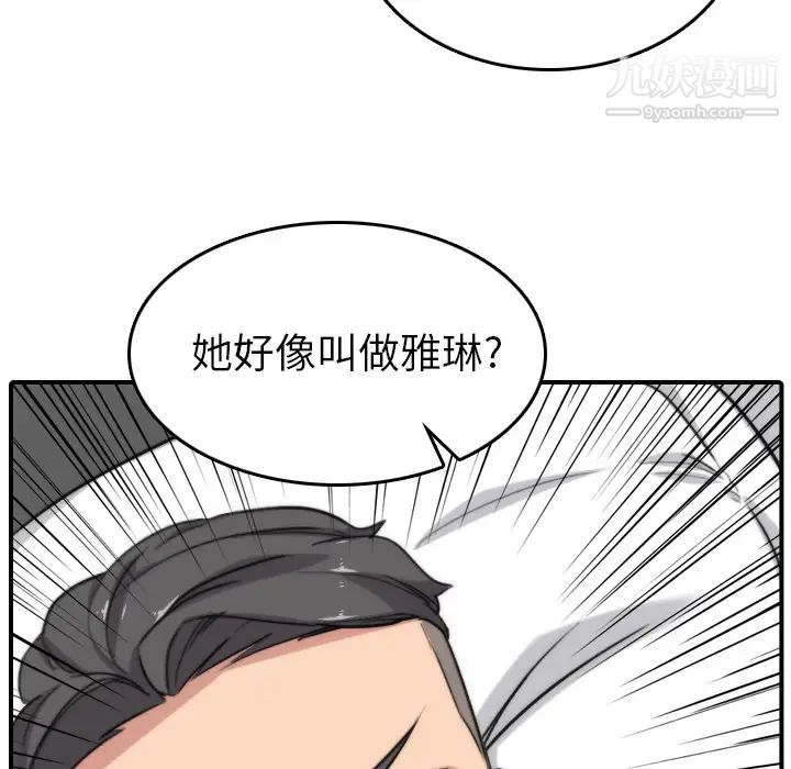色花穴第57话
