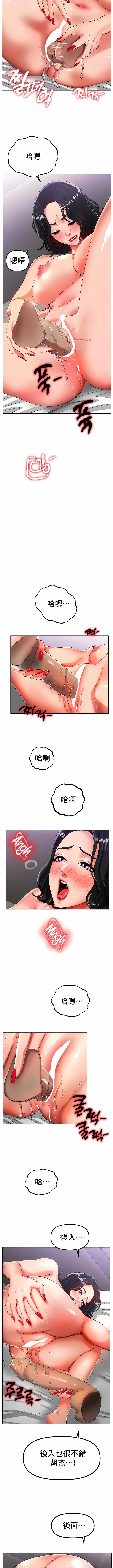 冰上的爱第33话