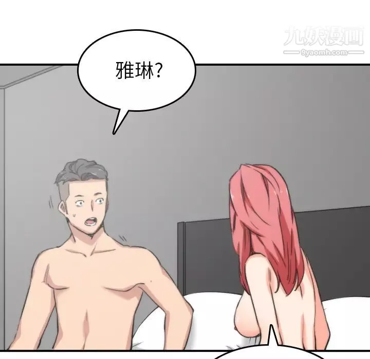 色花穴第57話
