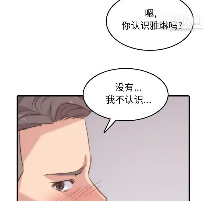 色花穴第57话