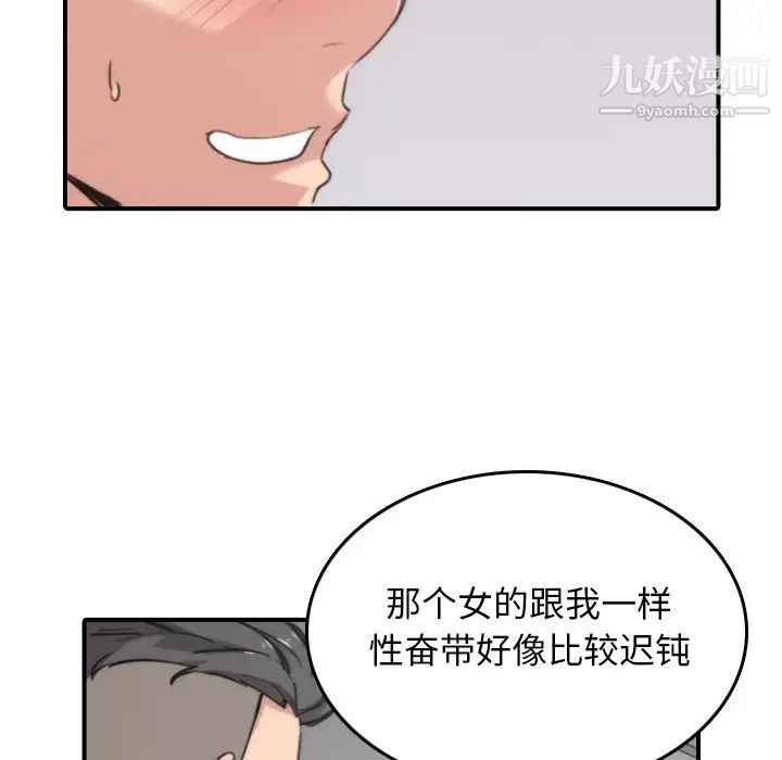 色花穴第57话