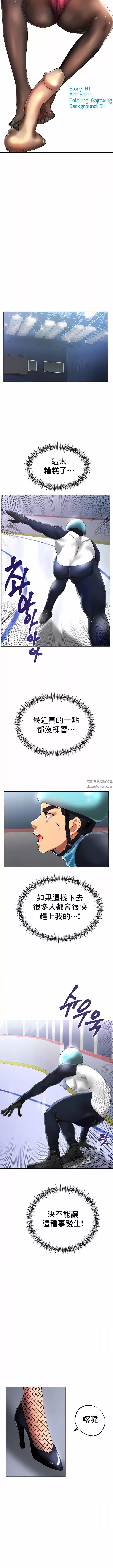 冰上的愛第33話