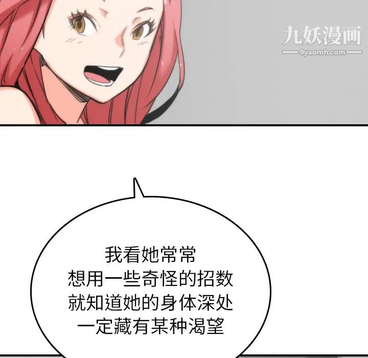 色花穴第57话