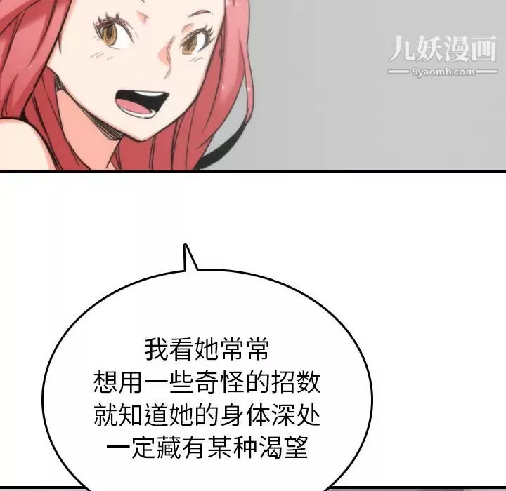 色花穴第57話