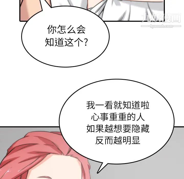 色花穴第57話