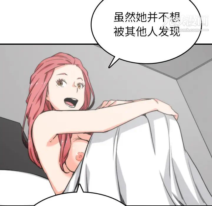 色花穴第57话