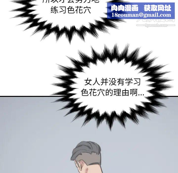 色花穴第57话