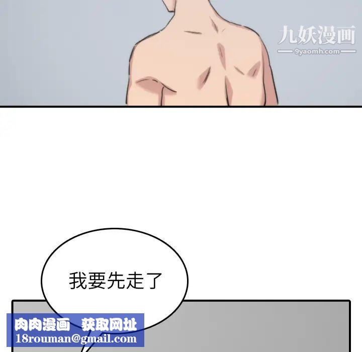 色花穴第57话