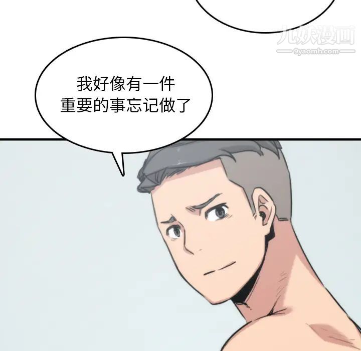 色花穴第57話