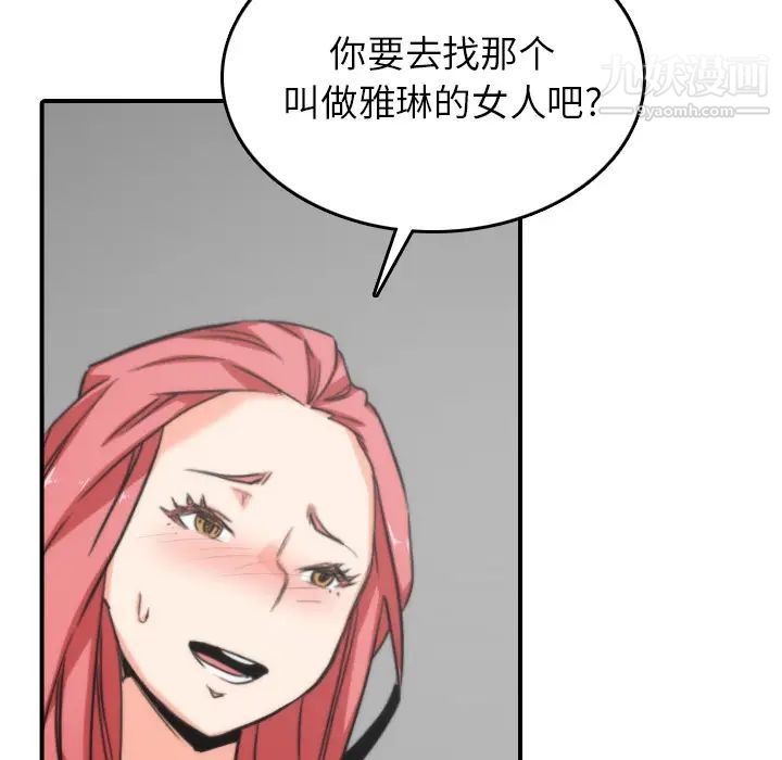 色花穴第57话