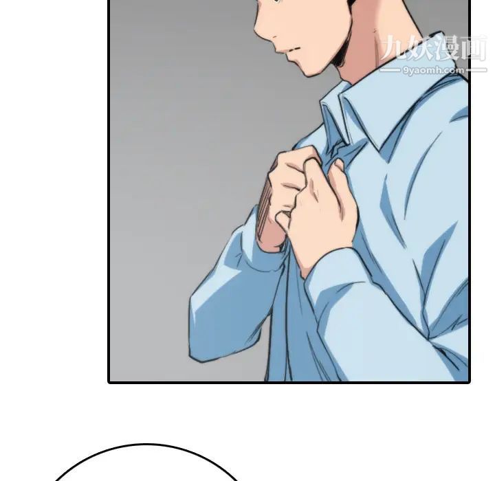 色花穴第57话