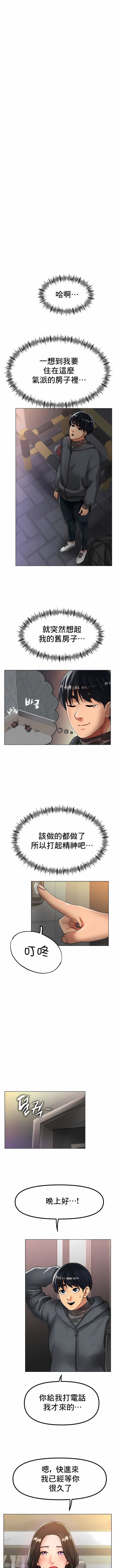 冰上的爱第34话
