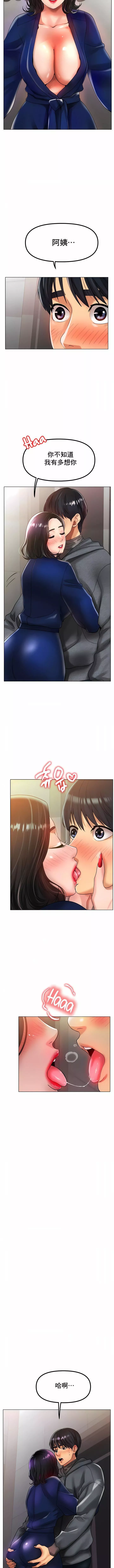 冰上的愛第34話