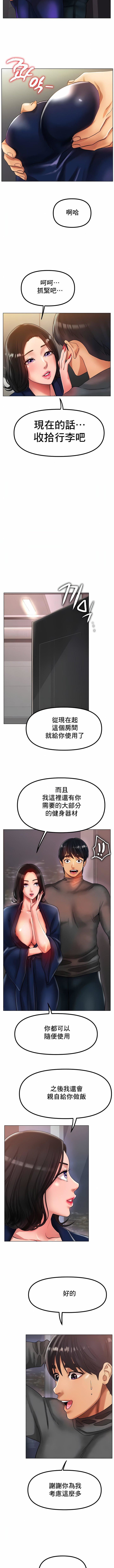 冰上的爱第34话