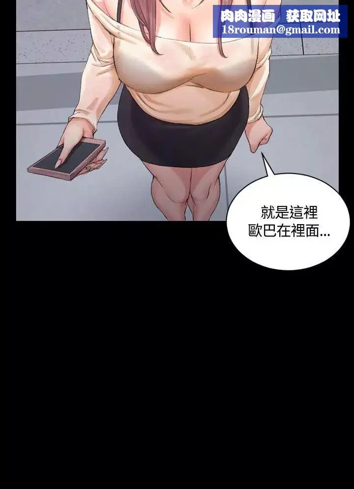 迎新小套房第16話-捕獲雄性獵物