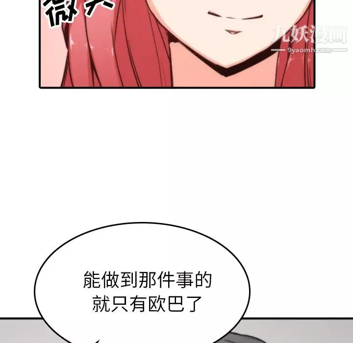 色花穴第57話