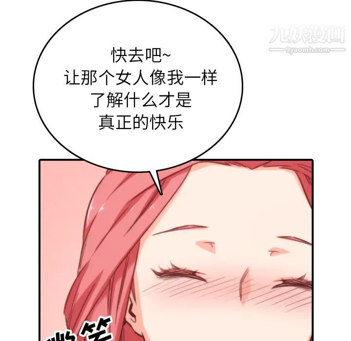 色花穴第57话