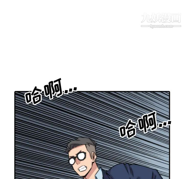 色花穴第57话
