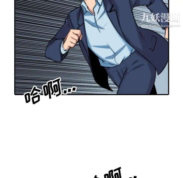 色花穴第57話