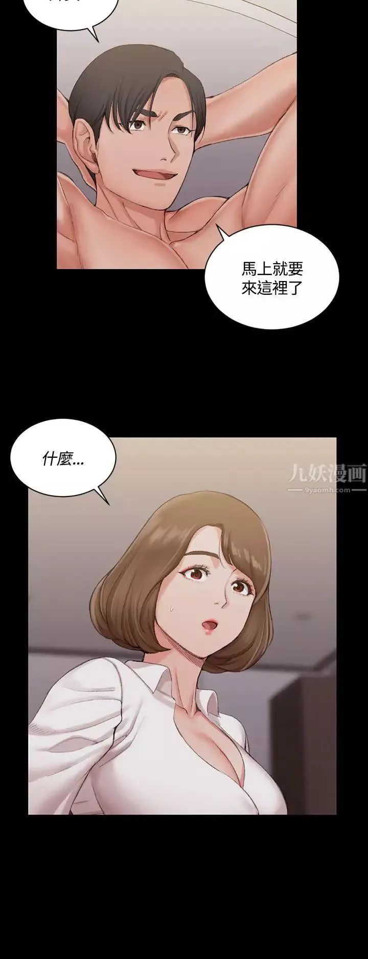 迎新小套房第16話-捕獲雄性獵物