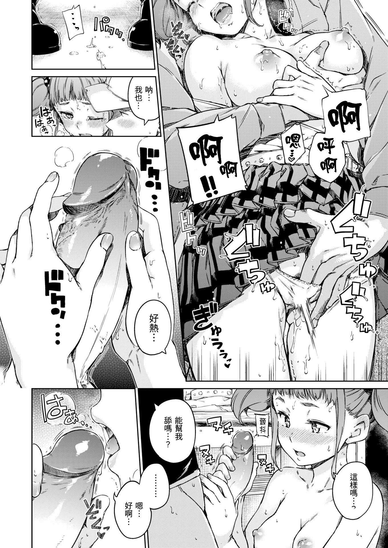 [Hamao]溫かくて柔らかくて8P小冊子[無修正][Hamao]溫かくて柔らかくて+8P小冊子[無修正]