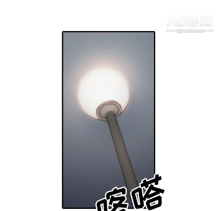 色花穴第57話