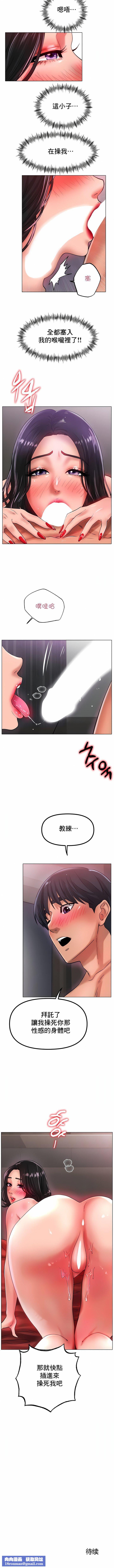 冰上的爱第34话
