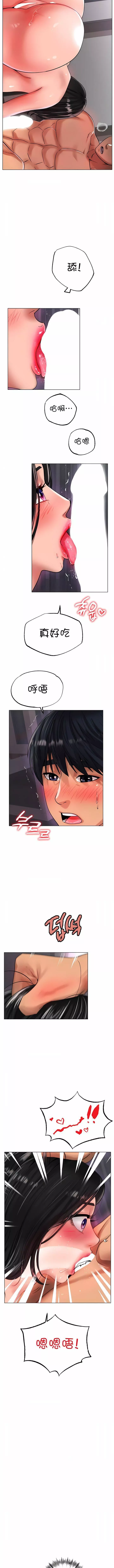 冰上的愛第34話