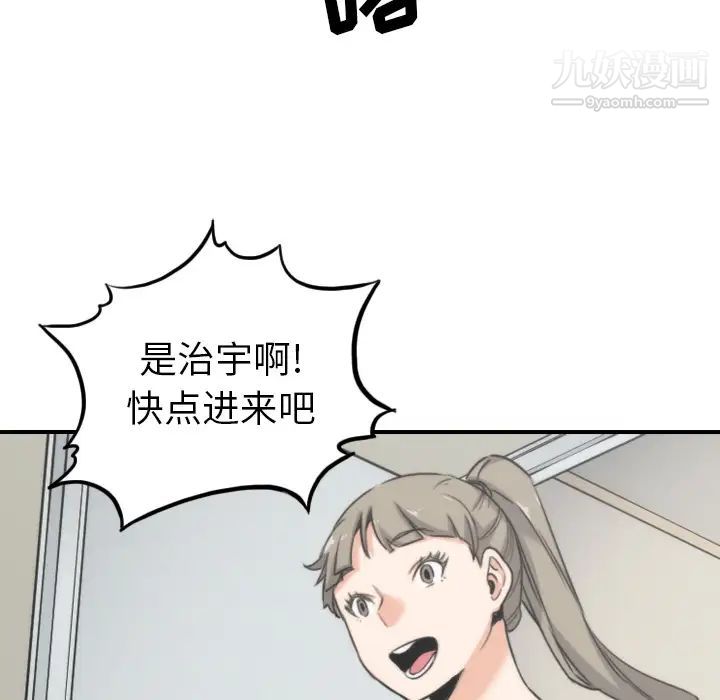 色花穴第57话