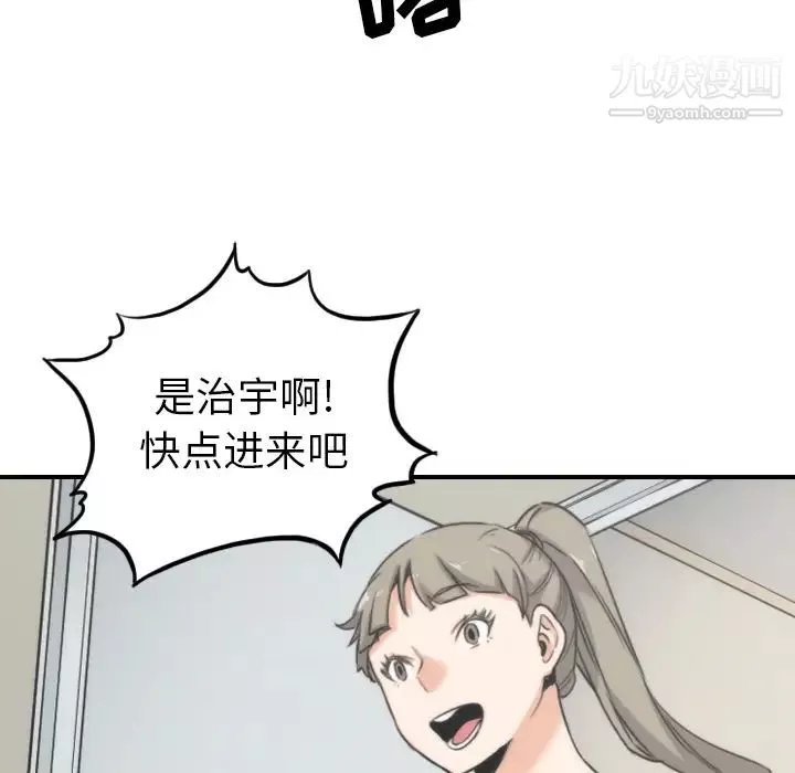 色花穴第57話