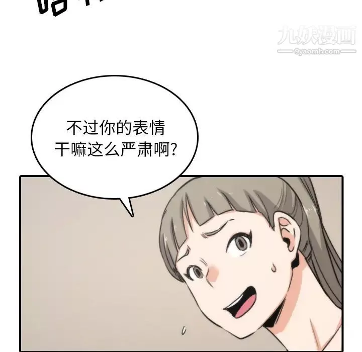 色花穴第57話