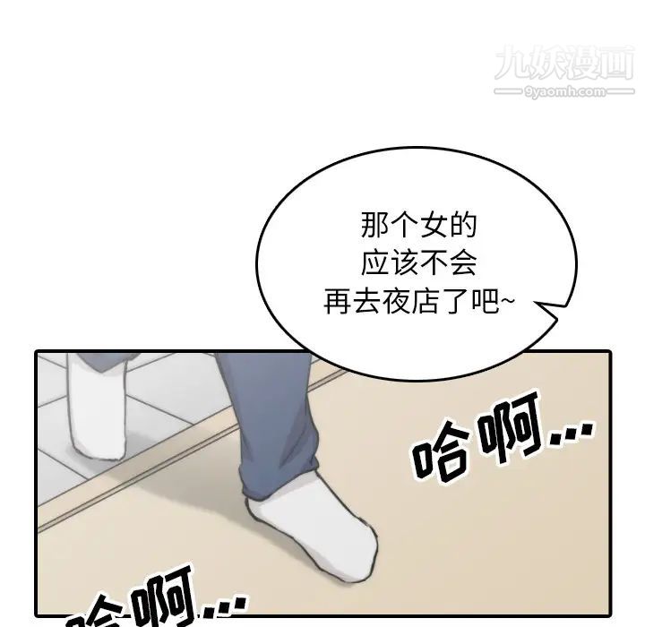 色花穴第57話